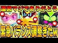 【ブロスタ】新バフィ&ハイチャに緊急下方修正!運営の修正が神対応すぎるwwwwwwwww【バランス調整】【アプデ情報】