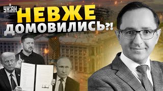 ⚡Фінальний варіант "мирного плану": що відомо? Підсумки перемовин у Женеві / Клочок, Денисенко