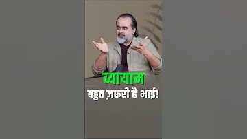 व्यायाम बहुत ज़रूरी है भाई! || आचार्य प्रशांत