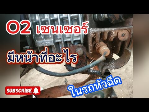 What is the function of an oxygen sensor? O2 sensor