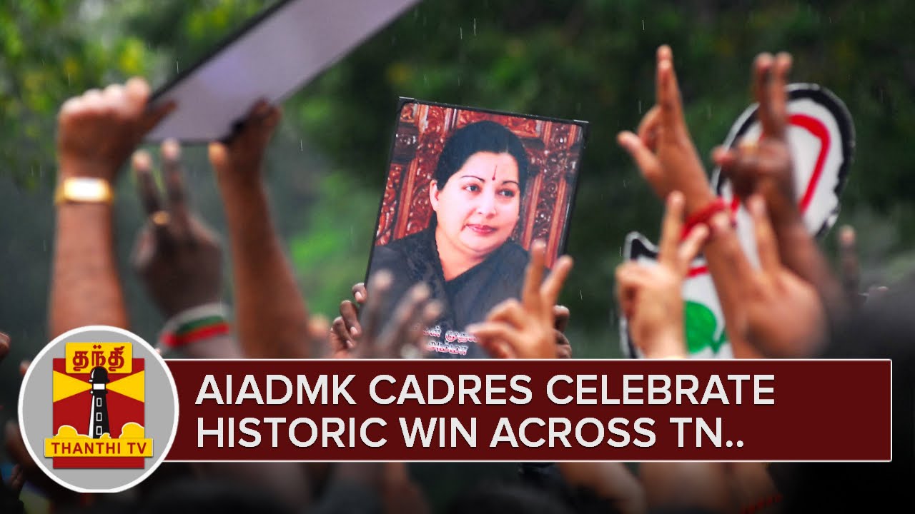 ADMK Cadres celebrate historic win across Tamil Nadu | Thanthi TV