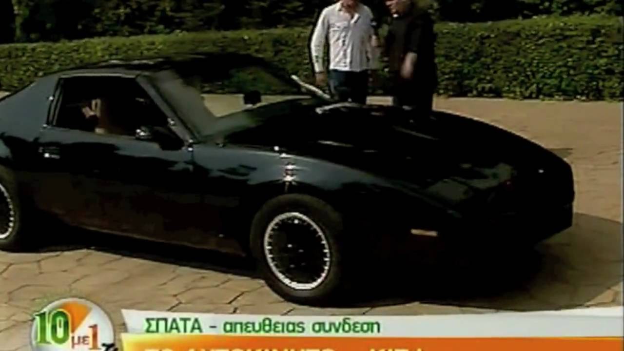 Greek K.I.T.T. at ANT1 tv channel Greece YouTube