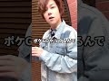 突撃インタビューのループ中に趣味全開の男。 #helloJourney !!! いよいよ日付変わったら🔥🔥🔥