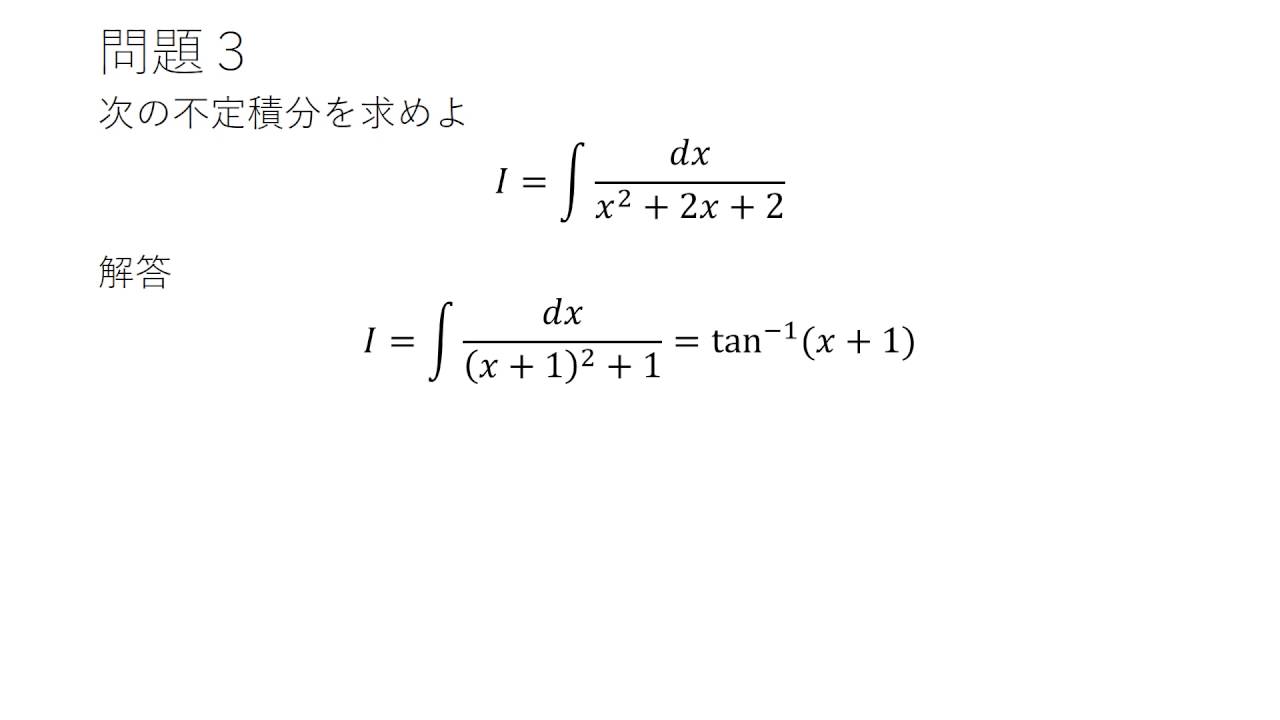 大学数学基礎講座～微分積分基礎演習（その１）～