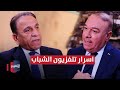سجن الرضوانية ينتظر المخالفين لاوامر عدي صدام حسين واسرار تلفزيون الشباب أوراق مطوية 