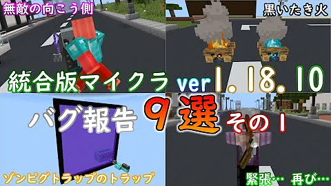 マイクラ統合版 フレンドやマルチ鯖で相手のスキンが反映されないときの対処法 Pe Ps4 Switch Xbox Win10 Ver1 17 Mp3