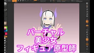 【01】美少女フィギュア原型師爆誕！