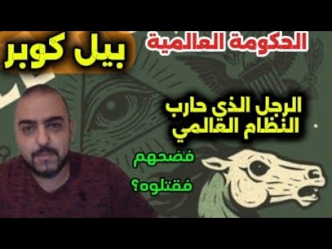 هاد الراجل حذ رنا من كلشي قصة   وكتاب الفرس الشاحب