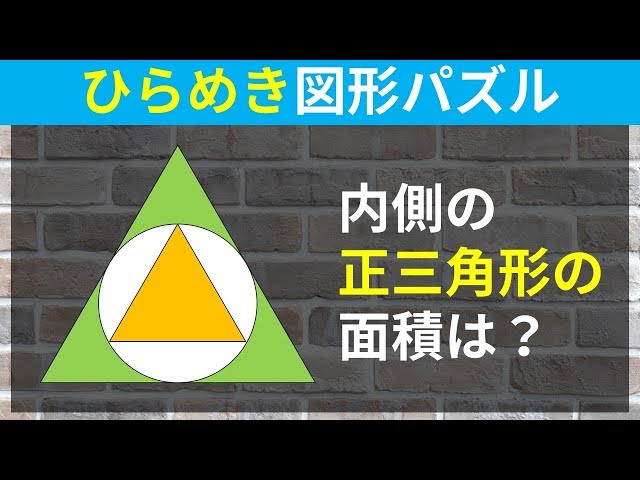 ひらめき数学クイズ