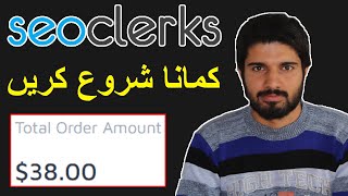 SEOClerks Tutorial in Urdu | Earn Money from SEOClersk.com | Make Money Online screenshot 3