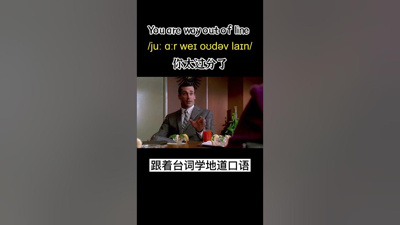 You Are Way Out Of Line YouTube you-are-way-out-of-line-youtube