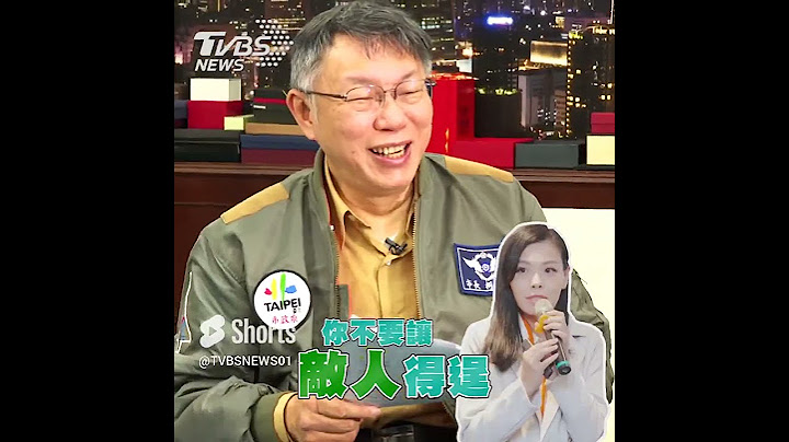 柯文哲怨司法不符「比例原則」 聲援高虹安：不讓敵人得逞 #Shorts