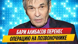 Бари Алибасов перенес операцию на позвоночнике