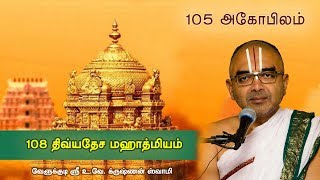 105 Singavelkunram (Ahobilam) - 108 divyadesam Intruduction