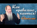 Евангельские беседы продолжаются | Как впустить Бога в свой дом? (о. Владимир Головин)