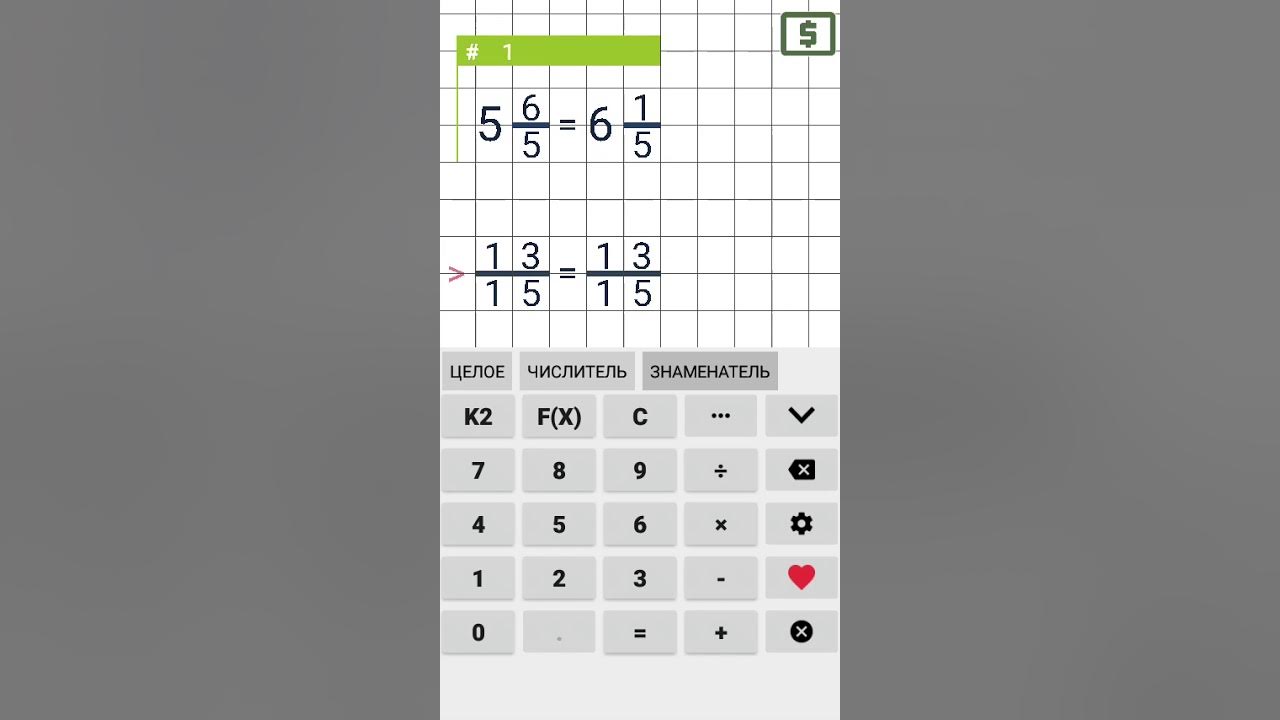 Калькулятор дробей с разными знаками