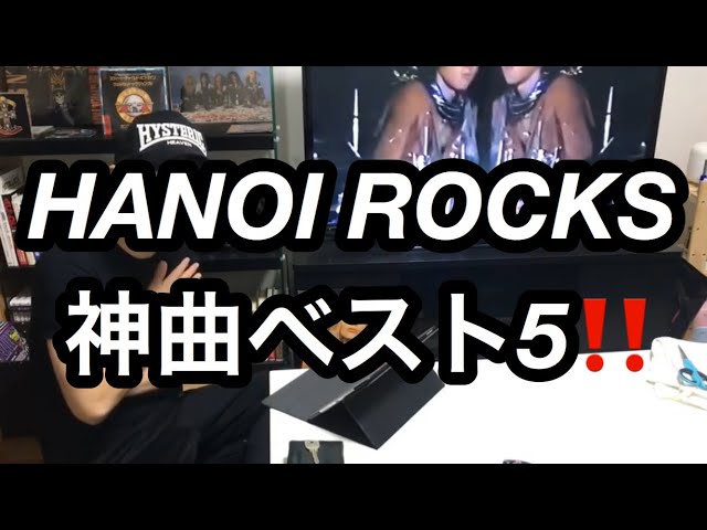 ハノイロックス HANOI ROCKS 神曲ベスト5‼️ - YouTube