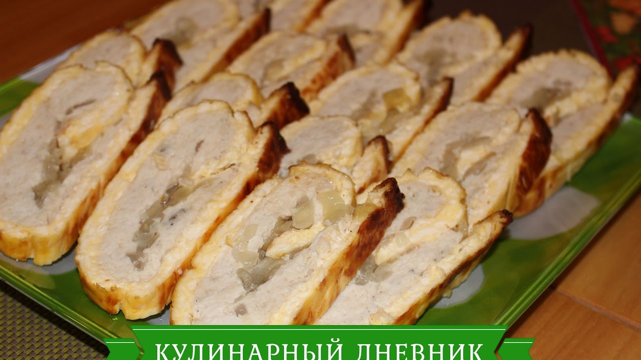 Куриный рулет