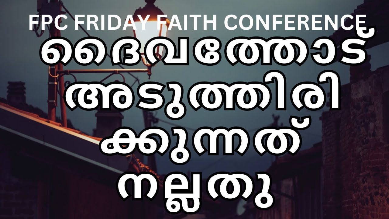 ദൈവത്തോട് അടുത്തിരിക്കുന്നത് നല്ലതു | FRIDAY POWER MEETING | LIVE | 4 ...