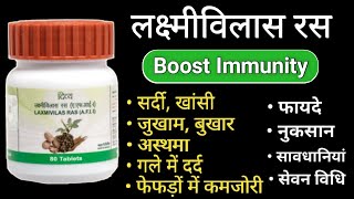 Laxmi Vilas Ras Benefits Uses | Dosage | Side Effects & Review in Hindi