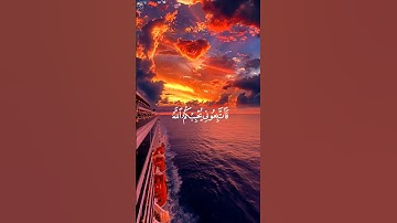 تلاوة خيالية الشيخ فارس عباد (قل إن كنتم تحبون الله فاتبعوني يحببكم الله@  #quran #قرآن