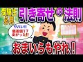 【2ch有益スレ】偏差値が１年で17あがった！引き寄せの法則はガチで本物！【マインドハック】