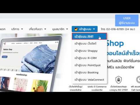 Training R-CRM Part 11: Profile - การเริ่มต้นใช้งานระบบ และ เปลี่ยน Profile ผู้ใช้งาน