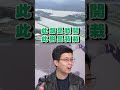 巴拿馬與中國的合同糾紛