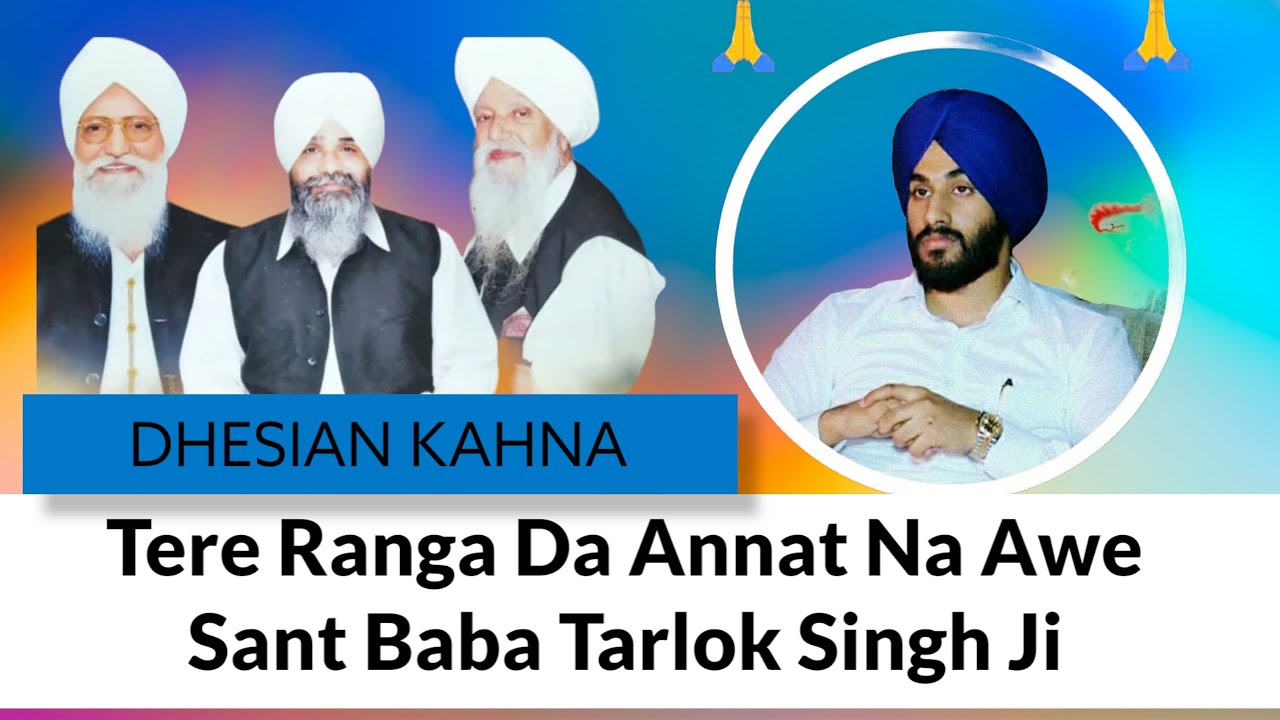 Sant Baba Tarlok Singh Ji #live #youtubeshorts #shorts #youtube #kirtan