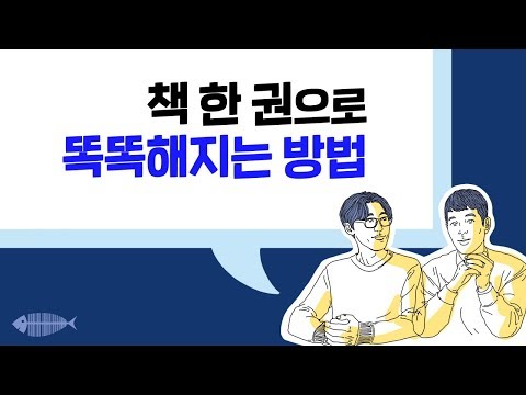 만독을 제대로 하는 5가지 단계