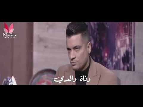 حسن شاكوش يبكي انا عندي عزة نفس وكرامه
