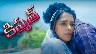 KISMAT || Telugu Short Film 2024 || Latest Love Story || New Era Tales || #viralvideo #latest