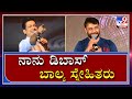 Darshanಗಿರುವಷ್ಟು ಫ್ಯಾನ್ಸ್‌ನ ಸಂಭಾಳಿಸೋ ಶಕ್ತಿ ನನಗಿಲ್ಲ | Vijay Prakash