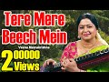 Tere mere beech mein  film instrumental by veena meerakrishna