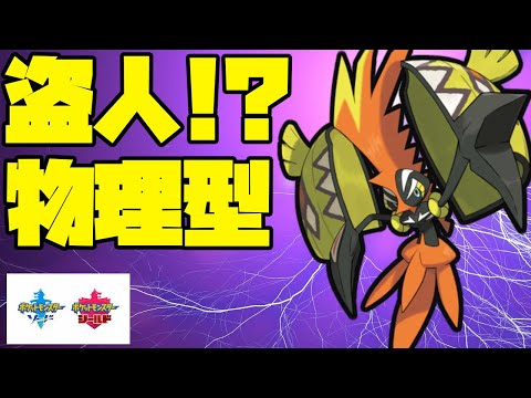 ソードシールド カプ コケコの種族値 わざ 特性など能力と入手方法 ポケモン剣盾 攻略大百科