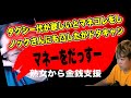 【マネーをだっすー】"凸リレー"ライブチャットの売り上げが少ないので金銭支援希望です #だっすー #ツイキャス #切り抜き #マネーをだっすー 