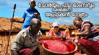 RAW MEAT Masaai Delicacy ! Rare African Village Food Channel  | Africa Malayalam Travel Vlog |