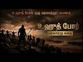 உஹுத் போரில் நடந்தது என்ன?ஒரு வரலாற்றுப் பயணம்!