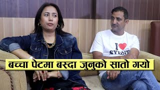 गर्भवति हुँदा जुनुको गयो सातो ? रामचन्द्रले गरे सुँढेनीको काम || Ramchandra kafle & Junu rijal