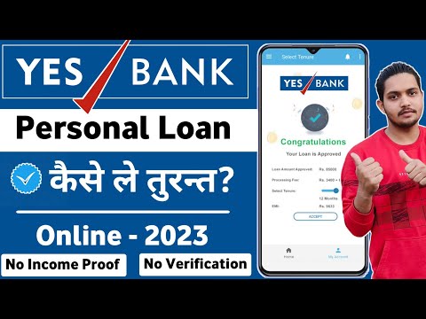 Yes Bank Personal Loan 2023 | Instant Personal Loan | How to Apply Yes Bank Personal Loan