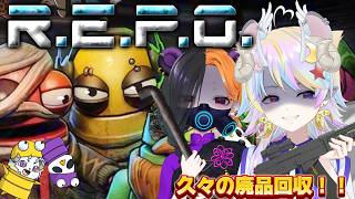 【R.E.P.O.】久々に探すぞレアBOX！幼馴染ゲーム実況#43【きめらいぶっ】【新人Vtuber 】