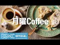 月曜Coffee: Morning Jazz & Bossa Nova - Relaxing November Jazz Music for Good Morning