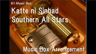 Katte ni Sinbad/Southern All Stars [Music Box]