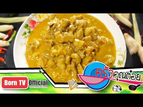 ร้านแกงกะหรี่นายโย่ง