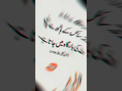 الحدیث     