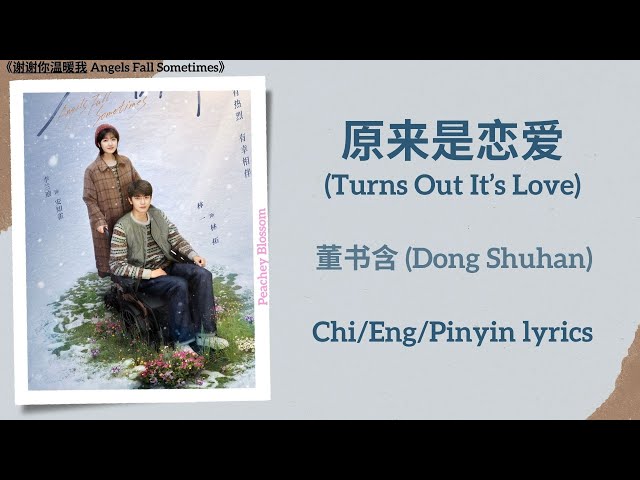 原来是恋爱 (Turns Out It’s Love) - 董书含 (Dong Shuhan)《谢谢你温暖我 Angels Fall Sometimes》Chi/Eng/Pinyin lyrics class=