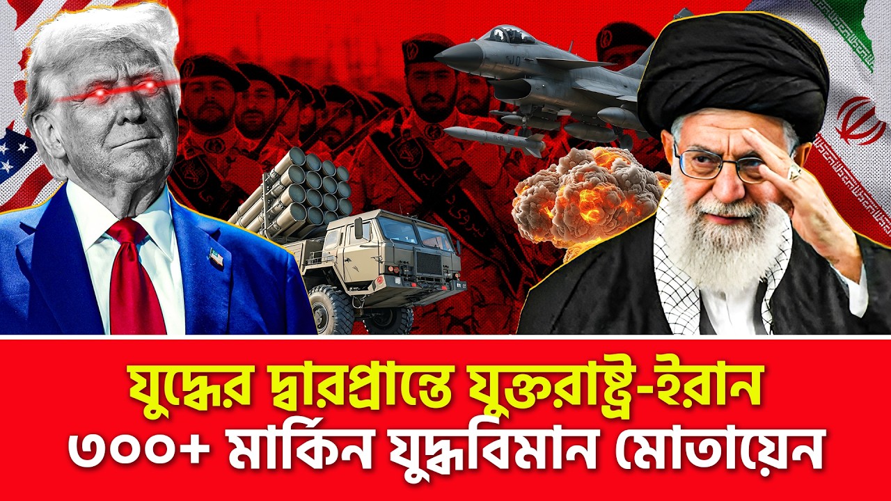 আজকের বিশ্বের সব গুরুত্বপূর্ণ খবর | ২৫ ফেব্রুয়ারি ২০২৬ | Nagorik TV