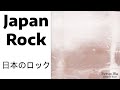 Syrup16g - Coup d&#39;Etat (full album) Japan Rock | Alternative | Indie Rock