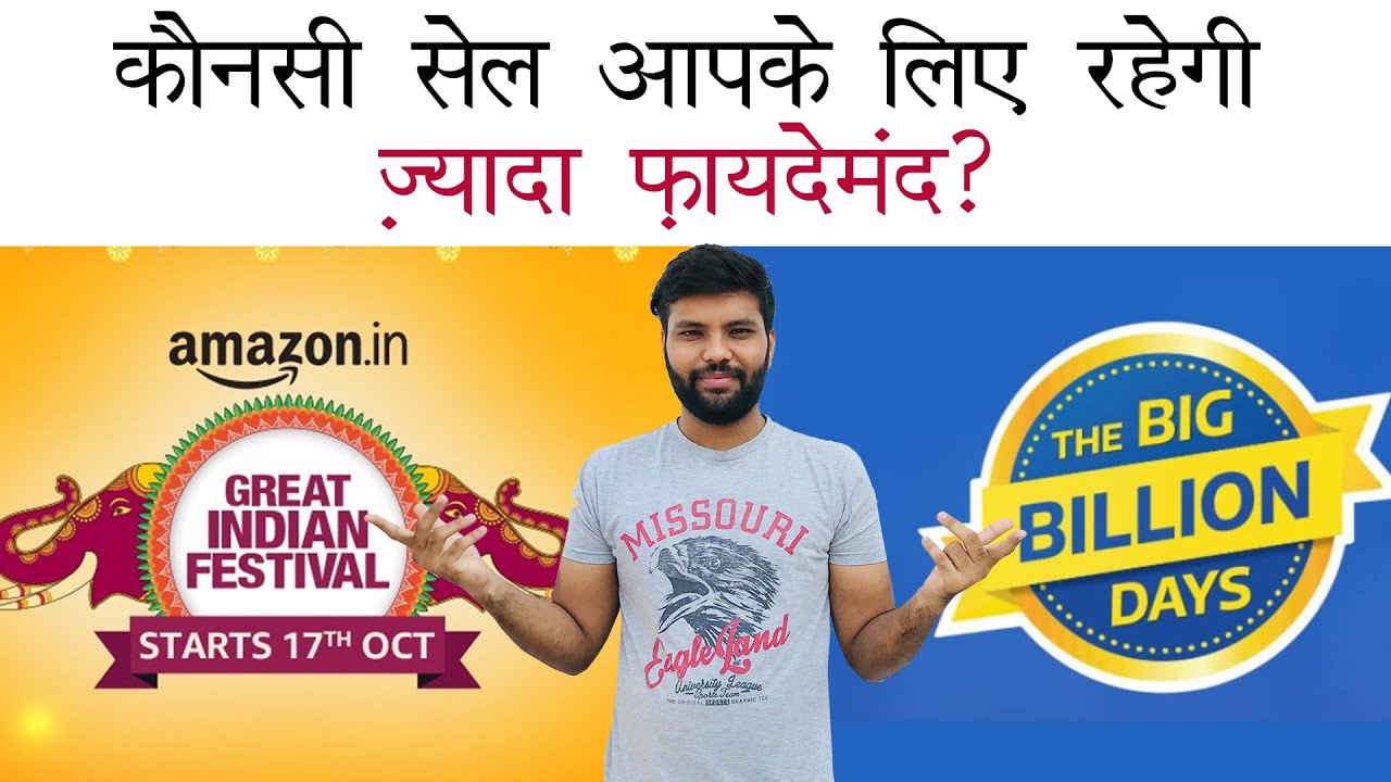 SALE 2020: Flipkart Big Billion Days Vs Amazon Great Indian Festival sales