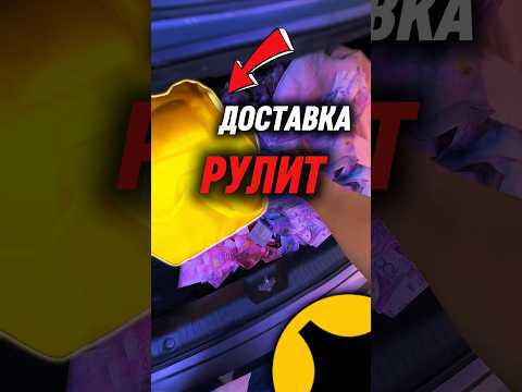Работа курьера для души #астана #демежан #яндекс #казахстан #яндексдоставка #юмор #доставка #курьер